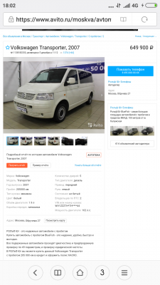 Прикрепленное изображение: Screenshot_2017-12-09-18-02-23-614_com.android.browser.png